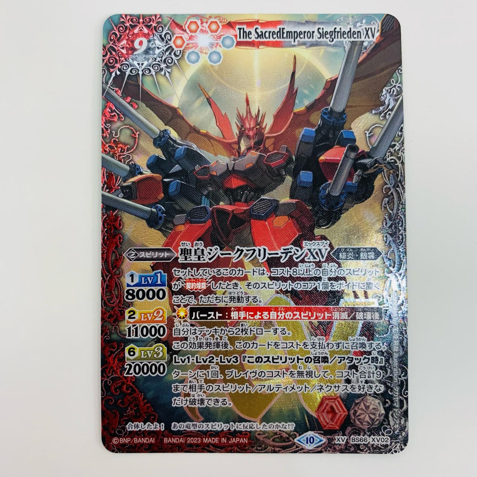 ジークフリーデンxv 商品 – tagged 