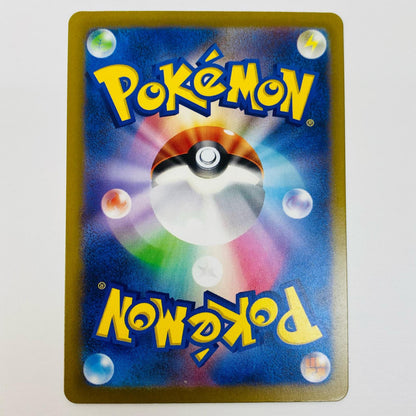 【中古】 ポケモンカードゲーム 350/190 SAR ナンジャモ SAR 350/190 SV4a ハイクラスパック「シャイニートレジャーex」【飾磨店】【代金引換不可・日時指定不可】【ポスト投函】