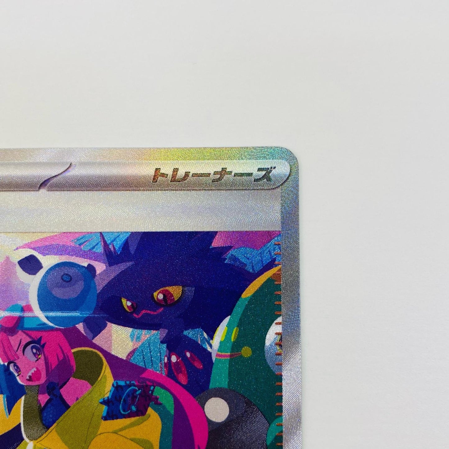【中古】 ポケモンカードゲーム 350/190 SAR ナンジャモ SAR 350/190 SV4a ハイクラスパック「シャイニートレジャーex」【飾磨店】【代金引換不可・日時指定不可】【ポスト投函】