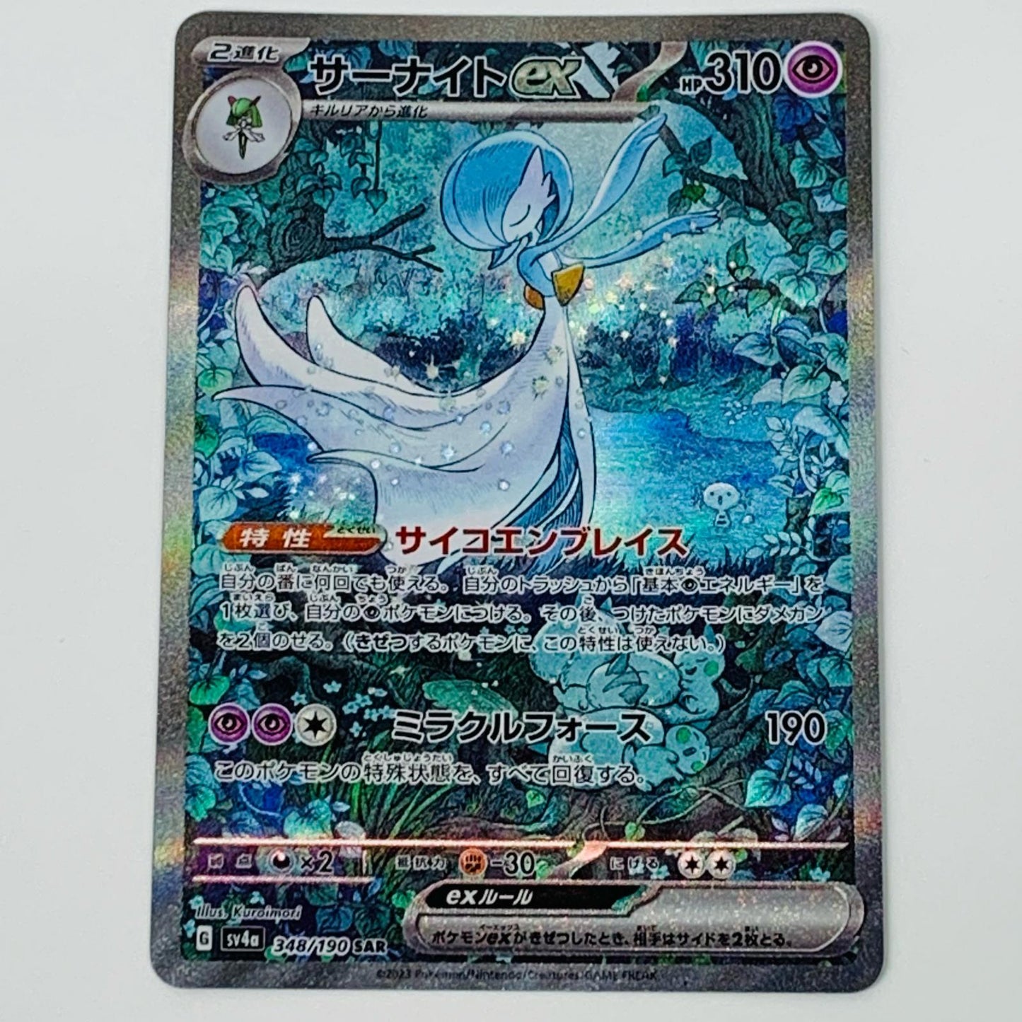 Gardevoir ex SAR 348/190