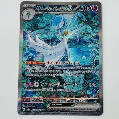 Gardevoir ex SAR 348/190
