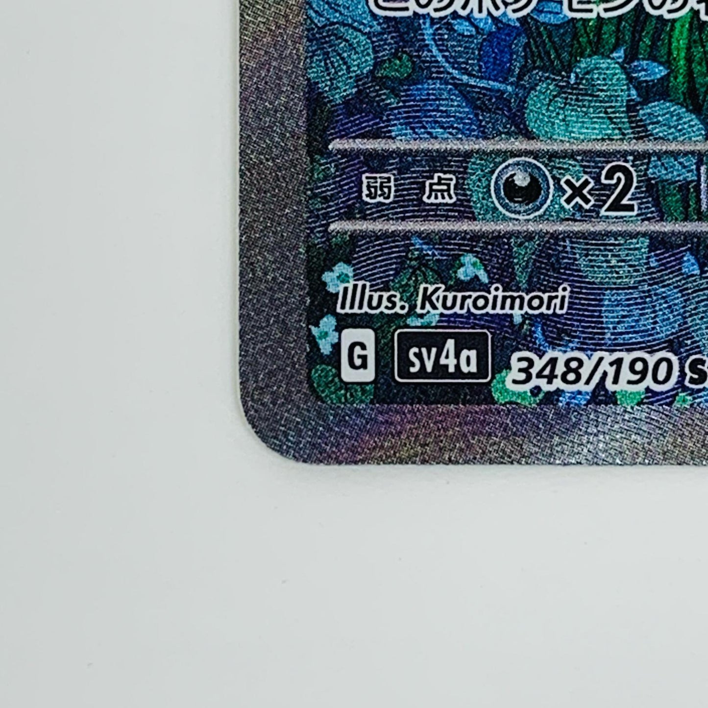 Gardevoir ex SAR 348/190
