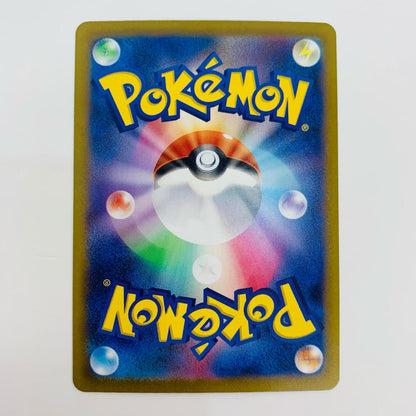 【中古】 ミュウex SAR SV4a-347 ポケモンカード　ポケカ