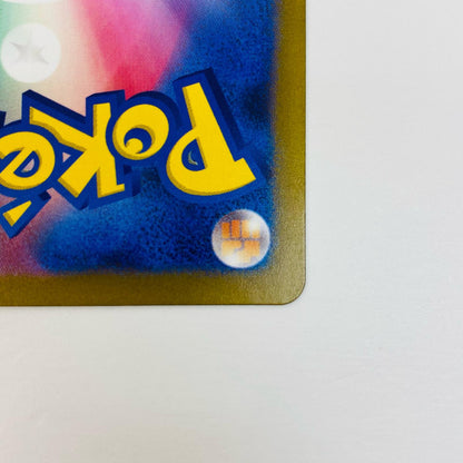 ポケモンカードゲーム 236/190 S ピカチュウ S 236/190 SV4a ハイクラスパック「シャイニートレジャーex」【飾磨店】