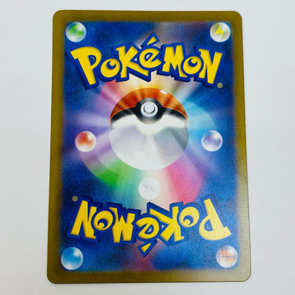 ポケモンカードゲーム 236/190 S ピカチュウ S 236/190 SV4a ハイクラスパック「シャイニートレジャーex」【飾磨店】