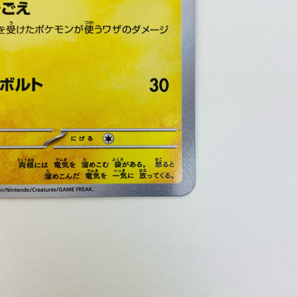 ポケモンカードゲーム 236/190 S ピカチュウ S 236/190 SV4a ハイクラスパック「シャイニートレジャーex」【飾磨店】