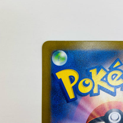 ポケモンカードゲーム 236/190 S ピカチュウ S 236/190 SV4a ハイクラスパック「シャイニートレジャーex」【飾磨店】