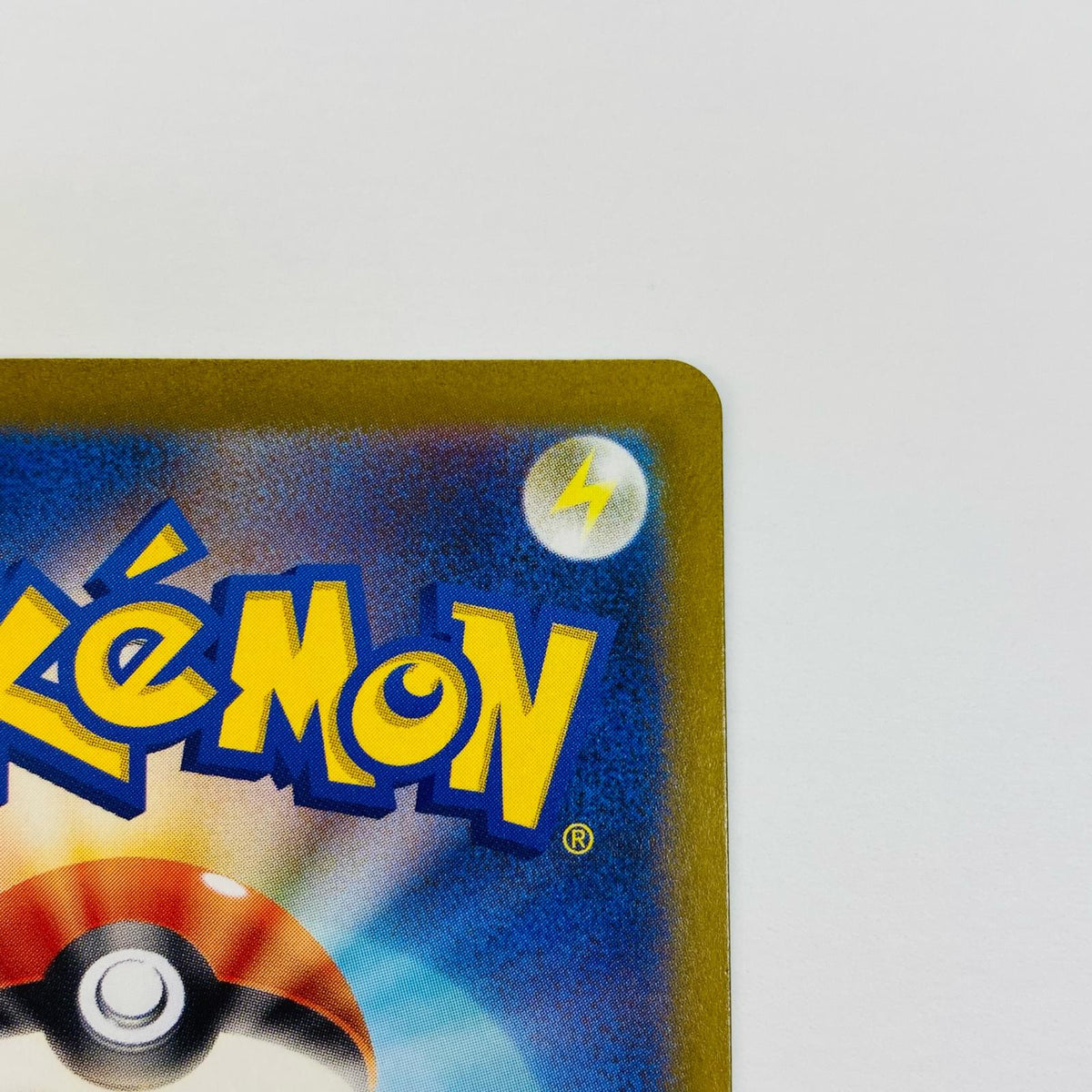 ポケモンカードゲーム 236/190 S ピカチュウ S 236/190 SV4a ハイクラスパック「シャイニートレジャーex」【飾磨店】