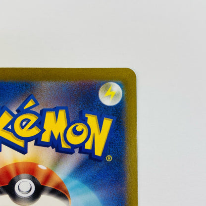 ポケモンカードゲーム 236/190 S ピカチュウ S 236/190 SV4a ハイクラスパック「シャイニートレジャーex」【飾磨店】