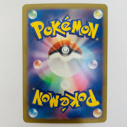 【中古】 ポケモンカードゲーム 323/190 SSR クエスパトラex SSR 323/190 SV4a ハイクラスパック「シャイニートレジャーex」【飾磨店】【代金引換不可・日時指定不可】【ポスト投函】