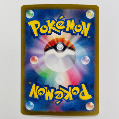 【中古】 ポケモンカードゲーム 324/190 SSR ラウドボーンex SSR 324/190 SV4a ハイクラスパック「シャイニートレジャーex」【飾磨店】【代金引換不可・日時指定不可】【ポスト投函】
