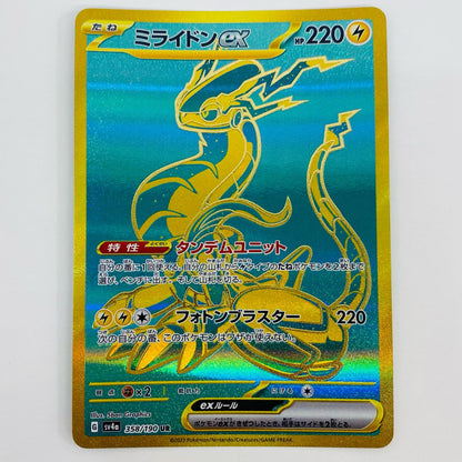 【中古】 ミライドンex UR SV4a-358