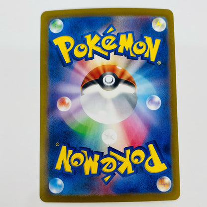 【中古】 ミライドンex UR SV4a-358