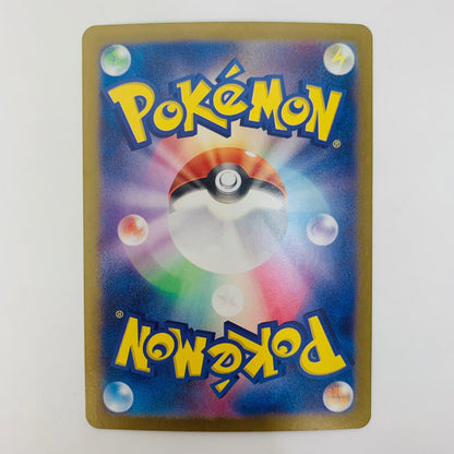【中古】 ポケモンカードゲーム 320/190 SSR フォレトスex SSR 320/190 SV4a ハイクラスパック「シャイニートレジャーex」【飾磨店】【代金引換不可・日時指定不可】【ポスト投函】