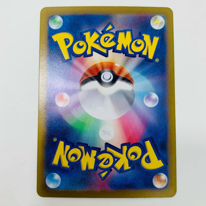 【中古】 コライドンex UR SV4a-360