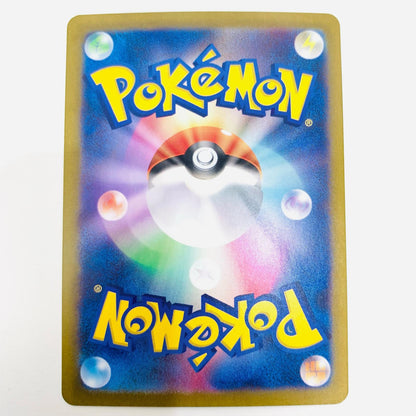 【中古】 ディンルーex UR SV4a-359