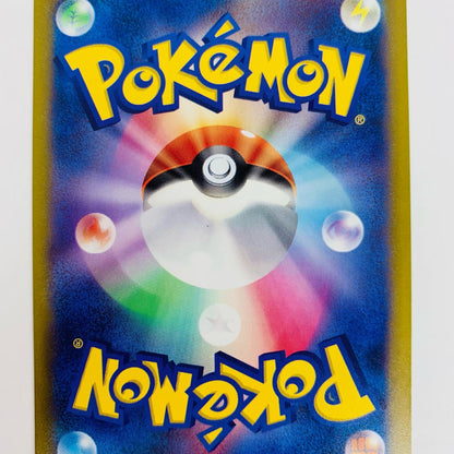 【中古】 ニャオハ SV4a-201