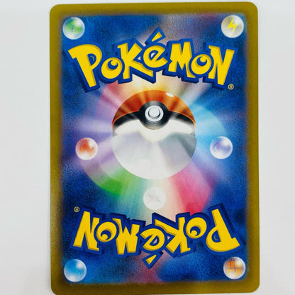 [Used] Lizard S SV4a-211 Pokemon Card Game Trading Card Lizard SV4a Shiny Treasure ex SV4a-211 [Shikama Store] 