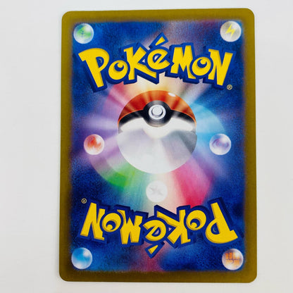 【中古】 ラルトス S SV4a-258