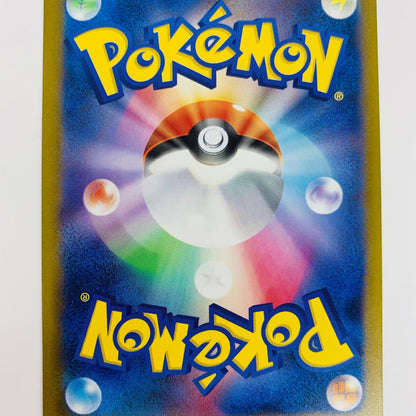 【中古】 メタモン SV4a-309