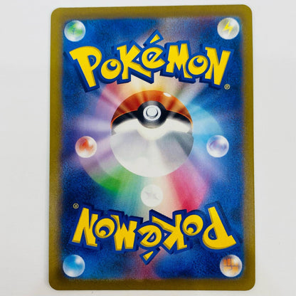 ポケモンカードゲーム 339/190 AR イルカマン AR 339/190 SV4a ハイクラスパック「シャイニートレジャーex」【飾磨店】【代金引換不可・日時指定不可】【ポスト投函】