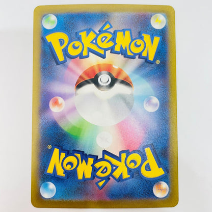 ポケモンカードゲーム SV4a-216 S アチゲータ S SV4a-216 SV4a ハイクラスパック「シャイニートレジャーex」【飾磨店】【代金引換不可・日時指定不可】【ポスト投函】
