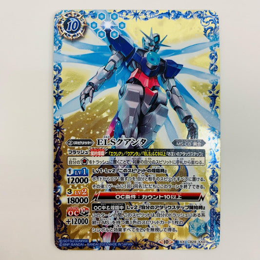 [Used] ELS Quanta XX CB29-XX01 Battle Spirits Trading Card ELS Quanta [CB29] Gundam Witch's Destiny CB29-XX01 [Shikama Store] 