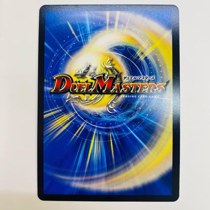 [Used] Young Elder Apuru U DM23-RP4X-SPX Duel Masters Trading Card Young Elder Apuru Dragon Emperor God Explosion Super Stimulus Pack DM23-RP4X-SPX [Shikama Store] 