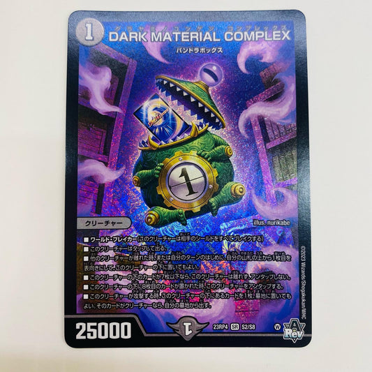 [Used] DARK MATERIAL COMPLEX SR DM23-RP4-S2 Duel Masters Trading Card DARK MATERIAL COMPLEX Ryukoushin Bakka DM23-RP4-S2 [Shikama Store] 