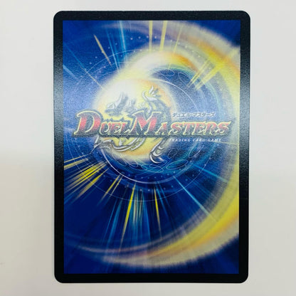 【中古】 氷柱と炎弧の決断 VR DM23-RP4X-3