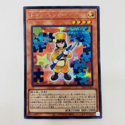 [Used] Toy Soldier SEC 24PP-JP001 Yu-Gi-Oh! OCG Duel Monsters Trading Card Toy Soldier PREMIUM PACK 2024 24PP-JP001 [Shikama Store] 