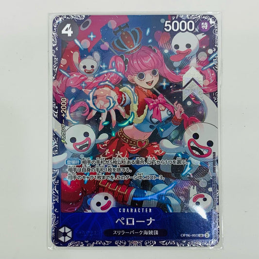 【中古】 ペローナ パラレル （nuisuke） SR OP06-093 ワンピース カードゲーム トレーディングカード ペローナ パラレル OP06-093【飾磨店】
