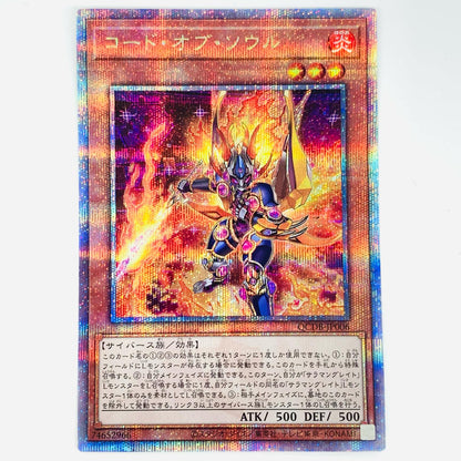 [Used] Code of Soul QC SEC QCDB-JP006 Yu-Gi-Oh! OCG Duel Monsters Trading Card Code of Soul QUARTER CENTURY DUELIST BOX SPECIAL PACK QCDB-JP006 [Shikama Store] 