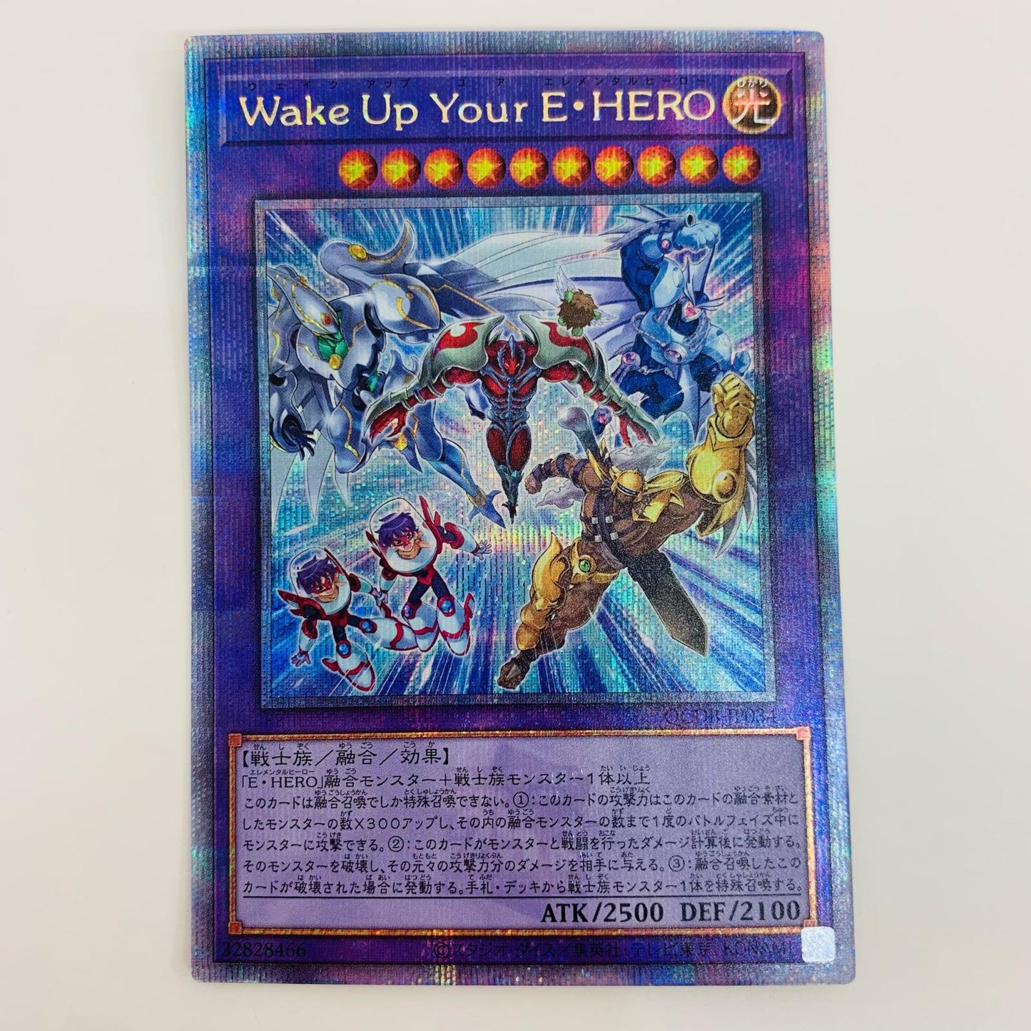 【中古】 Wake Up Your E・HERO QC SEC