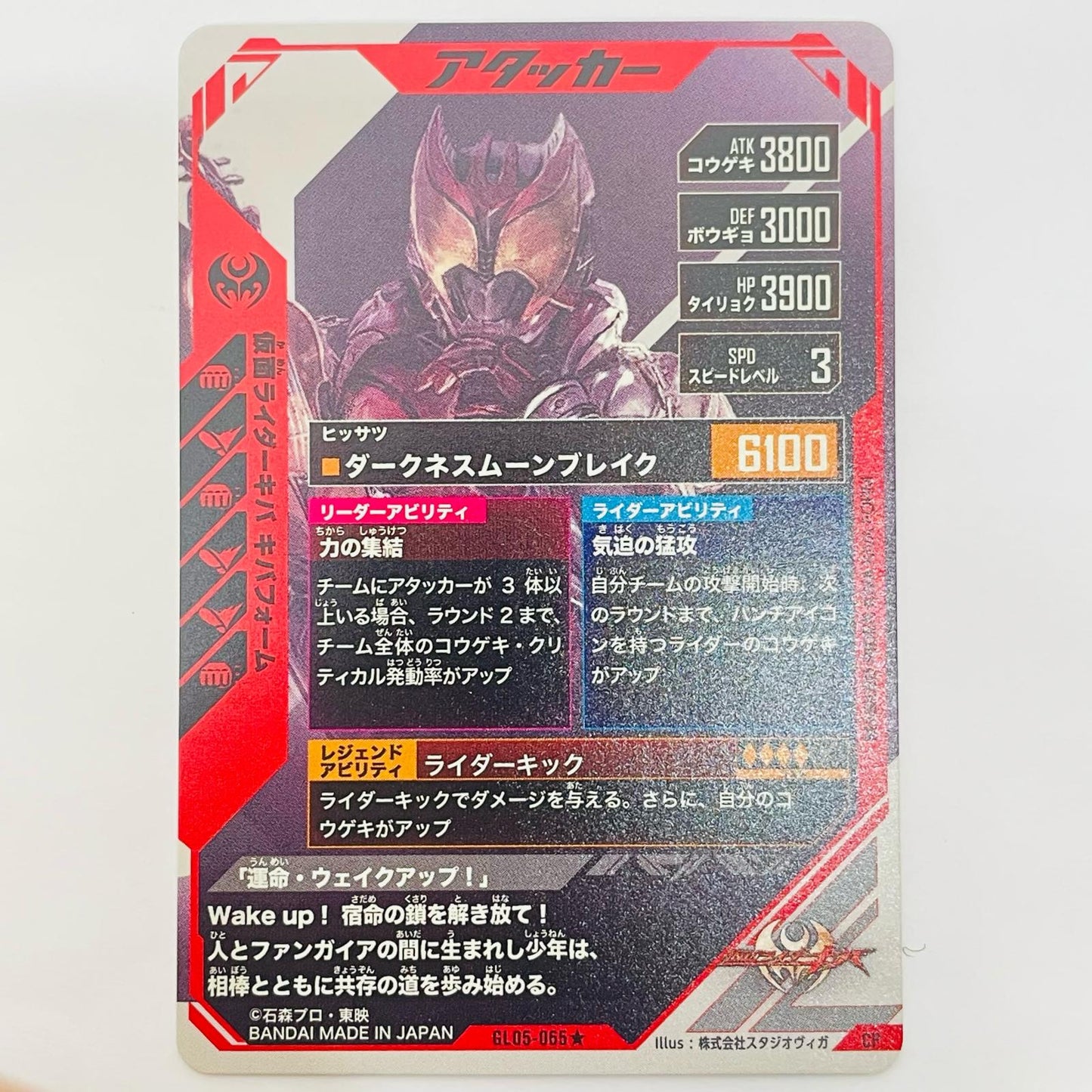 Kamen Rider Kiva Kiva Form [Parallel] CP GL05-065★