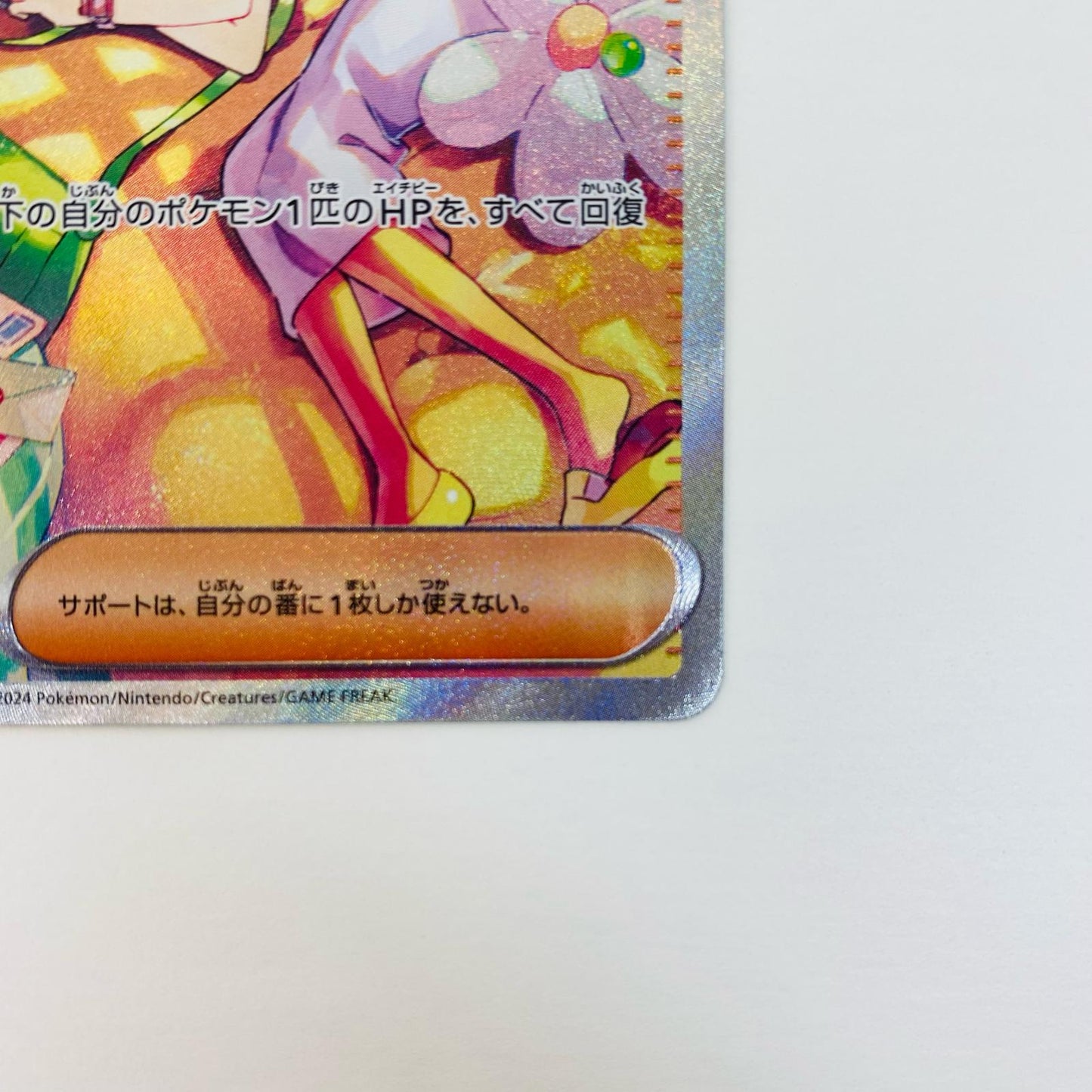 【中古】 ベルのまごころ SAR 097/071