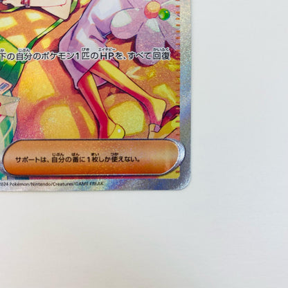 【中古】 ベルのまごころ SAR 097/071