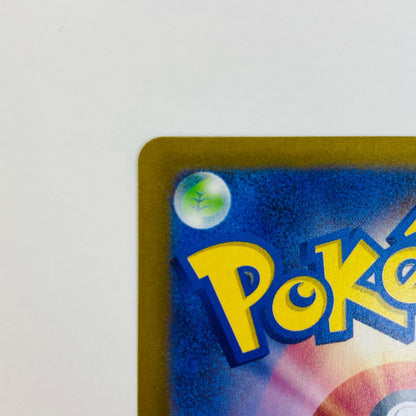 【中古】 ベルのまごころ SAR 097/071