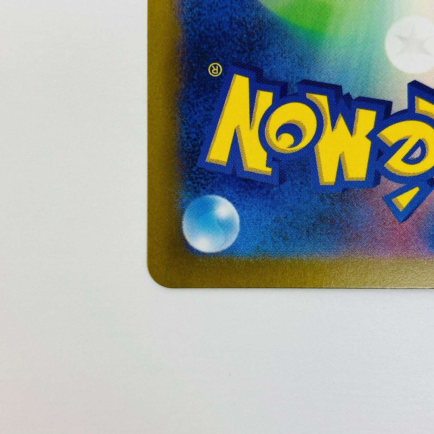 【中古】 ベルのまごころ SAR 097/071