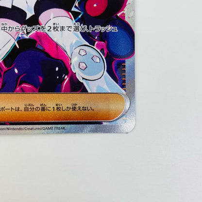【中古】 ビワ SAR SV5K-096 ポケモンカードゲーム トレーディングカード ビワ SV5K ワイルドフォース SV5K-096【飾磨店】
