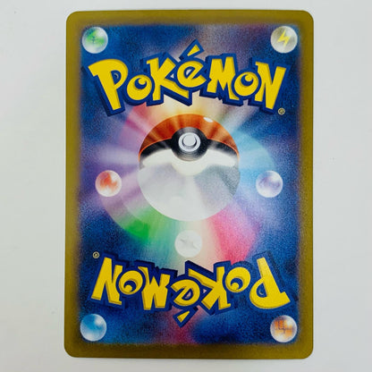 【中古】 ウガツホムラex SAR SV5K-093