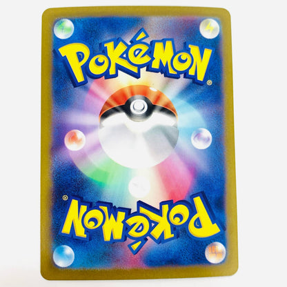 ポケモンカードゲーム 096/071 SAR セイジ SAR 096/071 SV5M 拡張パック「サイバージャッジ」【飾磨店】
