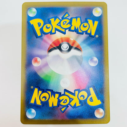 【中古】 ウガツホムラex UR SV5K-098