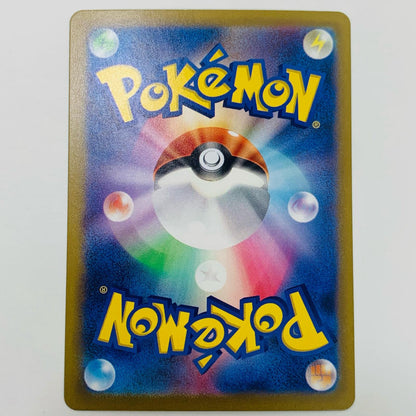 [Used] Tetsunoisahah ex UR SV5M-098 Pokemon Card Game Trading Card Tetsunoisahah ex SV5M Cyber ​​Judge SV5M-098 [Shikama Store] 