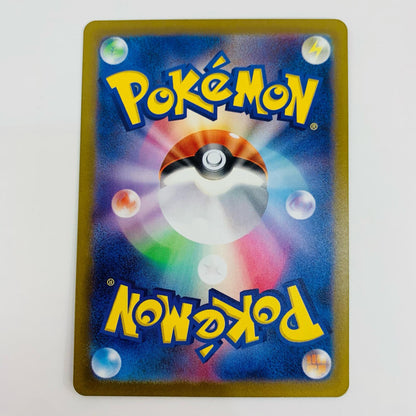 [Used] Tetsunoisahah ex SR SV5M-084 Pokemon Card Game Trading Card Tetsunoisahah ex SV5M Cyber ​​Judge SV5M-084 [Shikama Store] 