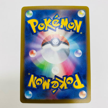 【中古】 ウガツホムラex SR SV5K-085