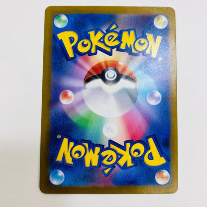 【中古】 テツノカシラex SR SV5M-086