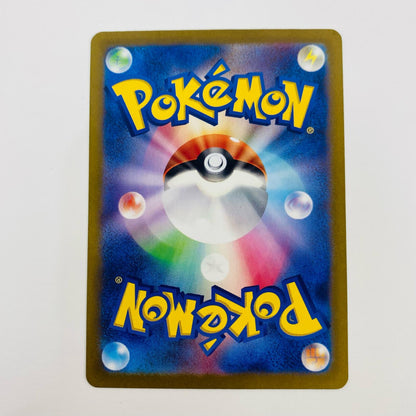 [Used] Matsuba's Certainty SR SV5K-092 Pokemon Card Game Trading Card Matsuba's Certainty SV5K Wild Force SV5K-092 [Shikama Store] 