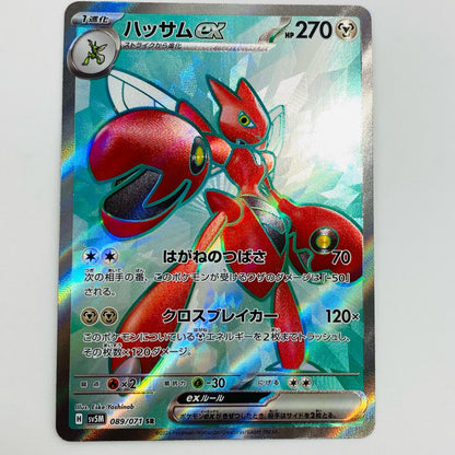 [Used] Scizor ex SR SV5M-089 Pokemon Card Game Trading Card Scizor ex SV5M Cyber ​​Judge SV5M-089 [Shikama Store] 