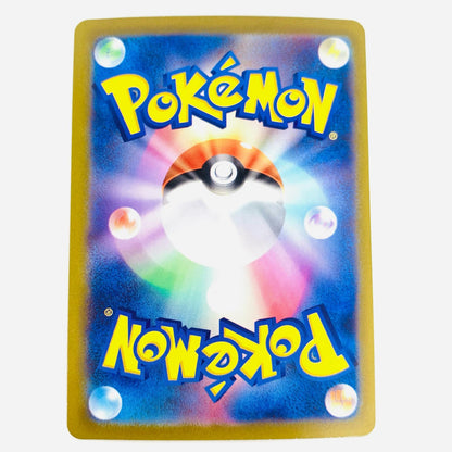 【中古】 セイジ SR SV5M-091 ポケモンカードゲーム トレーディングカード セイジ SV5M サイバージャッジ SV5M-091【飾磨店】